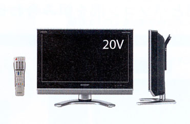 液晶テレビ 20型